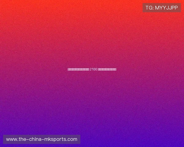 林诗栋男单稳居榜首领先王楚钦 2100 分！国乒女单断层包揽前五