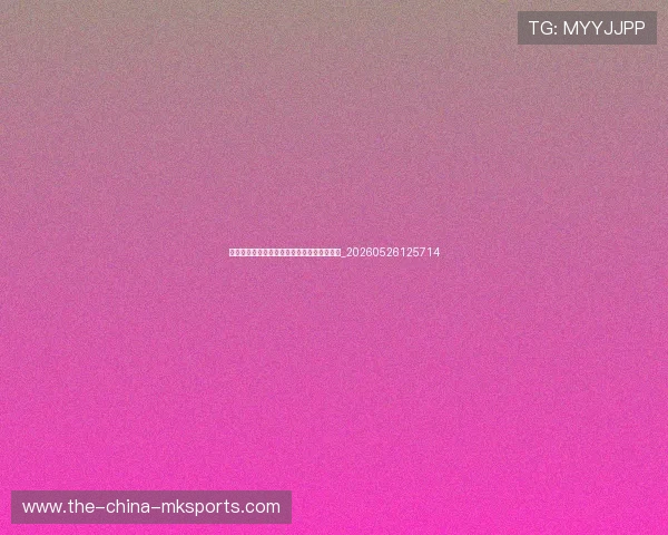 世界杯最新文化影响:足球如何推动社会议题_20260526125714 世界杯最新文化影响:足球如何推动社会议题_20260526125714