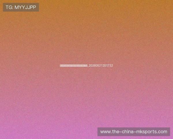 世界杯赛场内外:最新花絮与球迷文化掠影_20260521201732 世界杯赛场内外:最新花絮与球迷文化掠影_20260521201732