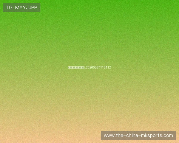 如何评价一次球衣退役？_20260527112112