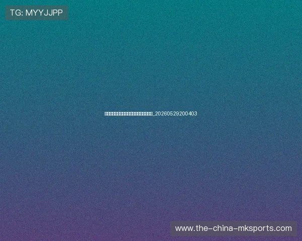 篮球明星家庭生活:光环背后的亲情与爱情_20260529200403 篮球明星家庭生活:光环背后的亲情与爱情_20260529200403