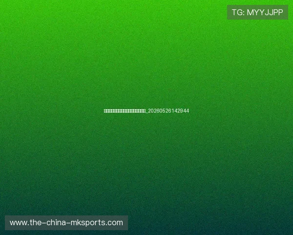 个你可能不知道的梅西惊人纪录与数据_20260526142944 个你可能不知道的梅西惊人纪录与数据_20260526142944