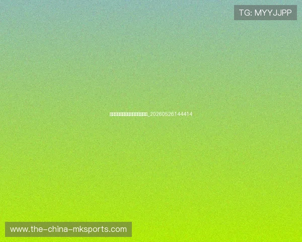 乔丹纪录片《最后一舞》深度解析_20260526144414